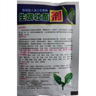 生根粉\生根剂\植物蔬菜果树苗木专用生根壮苗剂，防死苗 烂根