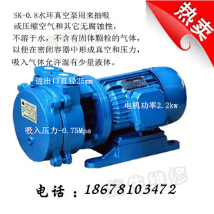 SK-0.15/0.4/0.8/1.5B水环式真空泵 /液环真空泵抽气泵