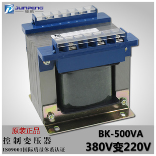 控制变压器380V变220V BK-500VA 变压器380V变220V 500W 上海现货