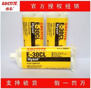 乐泰E-30CL胶水/批发原装LoctiteHysolE-30CL胶环氧树脂特价