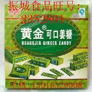 绿色梅州名牌客家特产 黄金食品姜糖250g(60支)盒装 振城嘉埔尚记