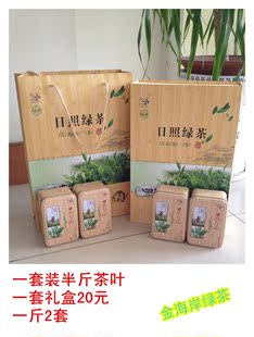 日照绿茶礼品茶叶礼盒装精品空礼盒4铁桶总容量250克20元/套