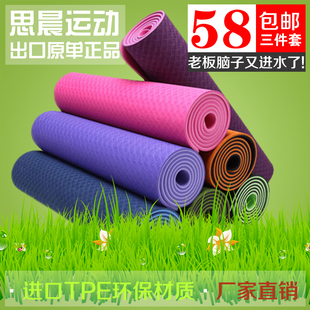 yoga长瑜伽垫tpe4/6/8mm瑜珈垫子加厚加宽健身防滑毯包邮正品特价