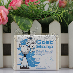 澳洲药房Goat Soap山羊奶润肤香皂温和无刺激 宝宝也适用