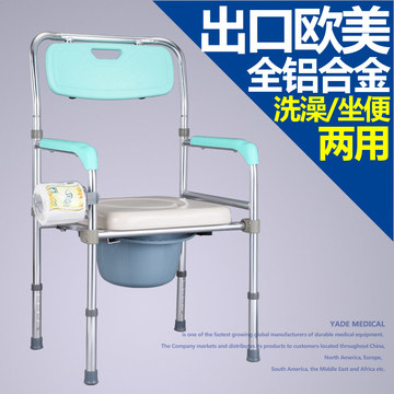孕妇坐便器老年人坐便椅铝合金大便椅便携式马桶座椅浴室椅子包邮