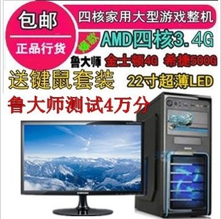 高端四核独显AMD760K台式机 组装台式电脑主机 游戏DIY整机兼容机