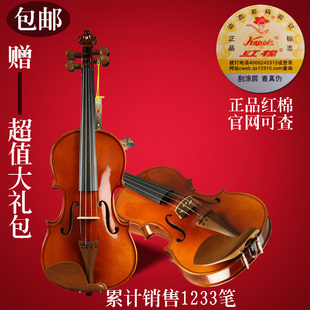 卖疯了套餐包邮小提琴初学者手工高档正品红棉升级版V008小提琴