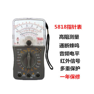 南京天宇5818型指针式万用表/蜂鸣器/指示灯/机械式高精度