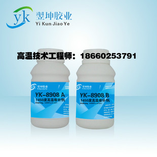 YK-8908高温绝缘胶水高温修补剂高温金属抗氧化涂层高温金属胶水