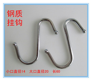 钢质S型挂钩各种架类管类挂钩(购买30个起包邮)
