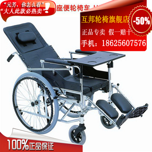 上海互邦轮椅车 HBG19-B 全功能轮椅 正品 厂家直发 轮椅配件