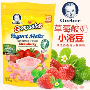 美国进口Gerber嘉宝草莓酸奶溶豆进口宝宝零食婴幼儿营养辅食