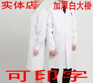 优质加厚医用白大褂长袖医生服实验工作服男女医师美容习实工作服