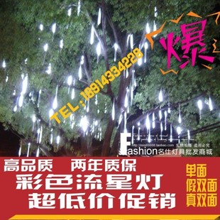 灯管LED流星雨树灯广告亮化工程城市亮化96珠真双面假双面防水80