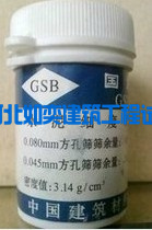 水泥细度标准粉负压筛标准粉比表面积标准粉0.045/80um 28g200g