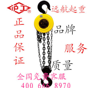 HSZ型沪工牌手拉葫芦0.5吨-30吨导链吊机手动链条手拉葫芦倒链
