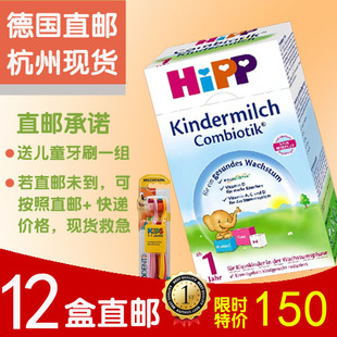 德国原装进口 Hipp1+ 喜宝益生菌1+岁奶粉 有机4段 直邮代购现货