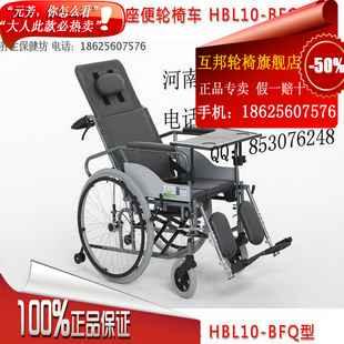 上海互邦轮椅车 HBL10-BFQ 铝合金轻便 全躺带座便 送餐桌 配件