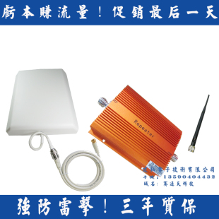 台湾正品 超强防雷击 GSM手机信号放大器 手机信号增强器 980套装