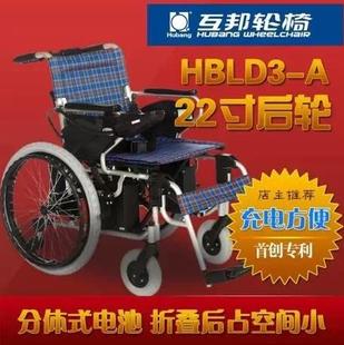 新款上海互邦电动轮椅HBLD3-A22 HBLD4-D折叠轻便2014轮椅配件