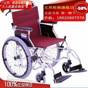 互邦轮椅车 新款特价包邮 轮椅铝合金折叠轻便老人轮椅轻便配件