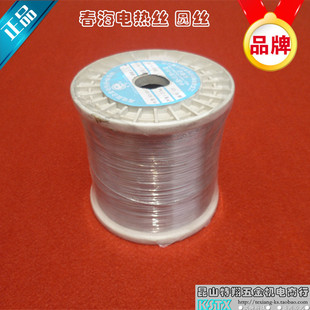 春海0.4MM高电阻合金电热丝 电阻丝 圆丝 切割封口丝（0.8元/米）