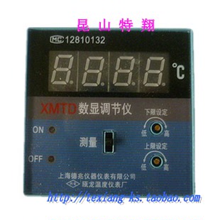 XMTD-2202温度调节仪 温控仪 控温仪 温控器 0-49.9℃