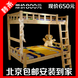 北京包邮 实木上下床 上下床 子母床 实木双层床木质上下铺松木床