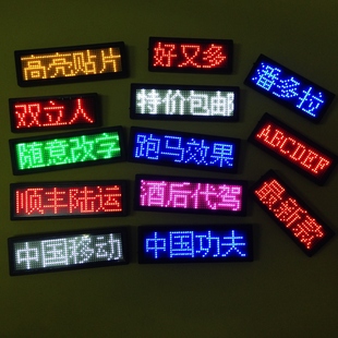 LED胸牌显示屏电子胸牌滚动中文免驱四字胸卡名片屛工号牌广告屏