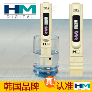 【韩国HM  正品授权】tds水质测试笔 TDS笔 水质检测笔 测水质笔