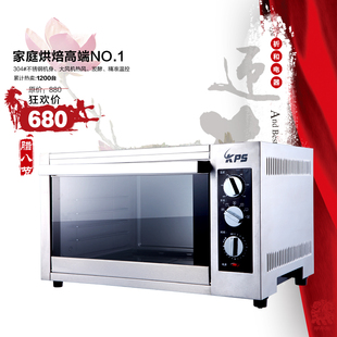 Kps/祈和 KS-410烤箱 家用 祁和电烤箱商用 2000W不锈钢 烘焙烤箱