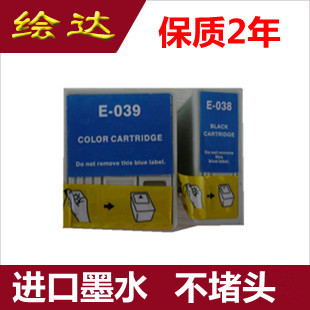 特价促销 兼容爱普生T038 T039墨盒 EPSON C41UX C43UX C43SX墨盒