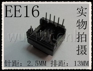 EE16磁芯配套骨架5+5卧式