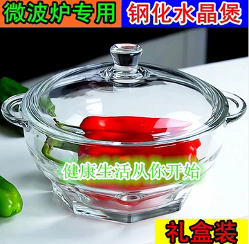 无铅健康青苹果钢化透明玻璃煲 耐高温玻璃碗  粥锅 微波专用汤煲