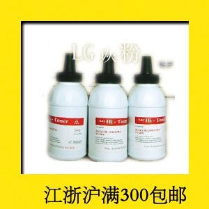 送加粉漏斗 LG碳粉 惠普(HP)1007 1008碳粉 Hp36A 88A碳粉