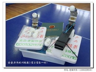 乒乓球训练器 练球器 专业 教学 学打基本功技术 器材用具用品