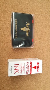日本旗牌-Artline雅丽[金属铜印章]专用印台+芯片防伪专用印油