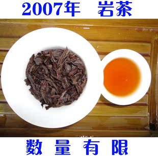 2007年武夷水仙6年陈茶武夷山大红袍陈茶春茶茶叶特级岩茶