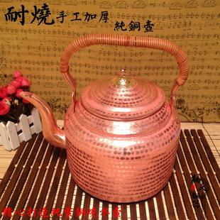 厨房烧水壶加厚纯铜壶纯手工紫铜壶纯铜茶壶纯紫铜壶纯铜茶具水壶