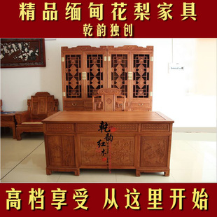 缅甸花梨办公桌明清古典红木家具大果紫檀缅甸花梨木班台书桌书柜