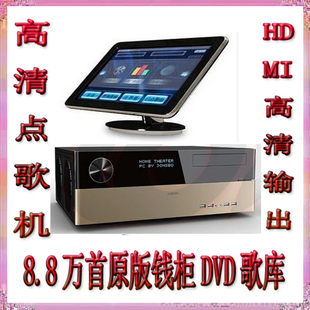 HTPC 家庭KTV IPAD点歌机10万首原版高清钱柜DVD12T歌库19寸触屏