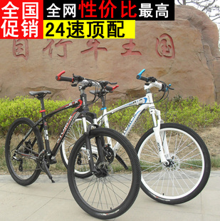 青鹏促销 铝合金 山地车 自行车 单车 21/24速 双碟刹 减震 变速