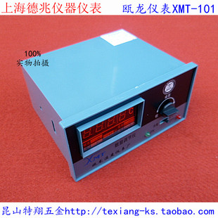 【上海德兆】瓯龙XMT-101/102数显温度表 温控仪 温控表 控温表