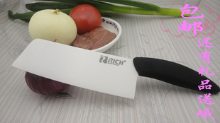 包邮黑热卖德国RICH7寸陶瓷菜刀切片刀厨房多功能刀具ABS防滑手柄