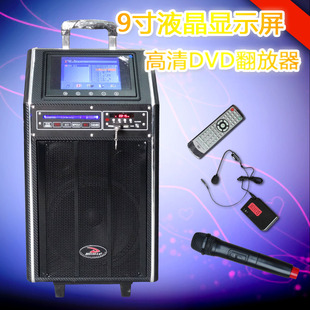 9寸彩色液晶显示屏带DVD拉杆电瓶音响跳舞户外音箱移动有源带MP3