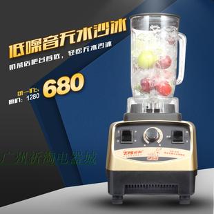 顺丰包邮祈和ks-910静音奶茶店沙冰机搅拌机 商用电动 家用冰沙机
