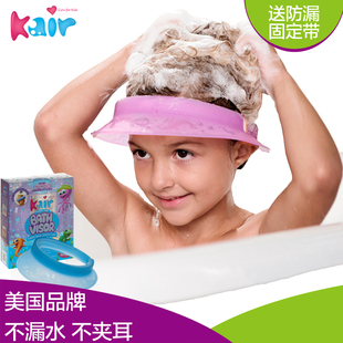 美国kair儿童洗头帽宝宝洗发帽带护耳婴儿洗澡帽浴帽硅胶可调节