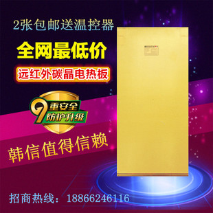 韩国碳晶电暖炕电热炕板电热膜地暖电热板新品包邮促销送温控器