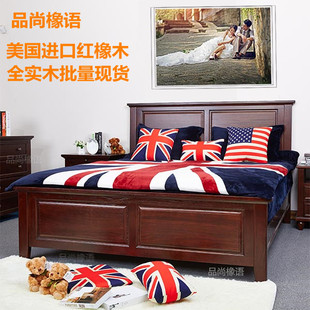 品尚橡语美式家具实木床全实木双人床1.5米1.8米水曲柳橡木床婚床