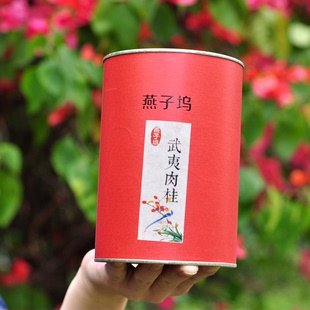 2015年武夷岩茶 肉桂330，传统中足火的魅力，单罐125g